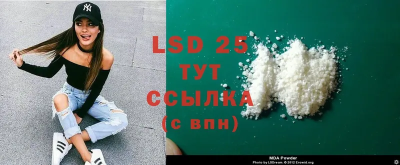 Лсд 25 экстази ecstasy  Лагань 